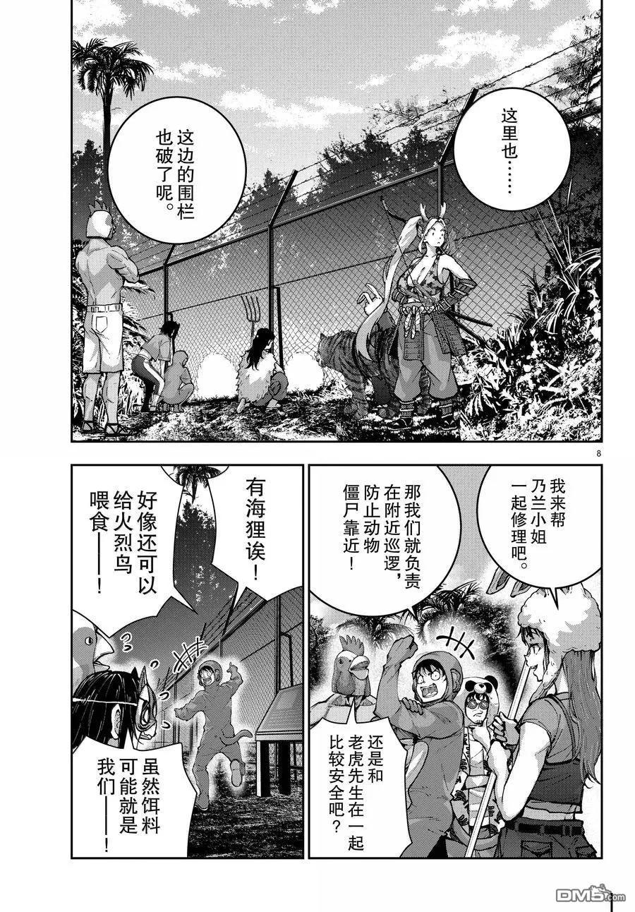 第8页
