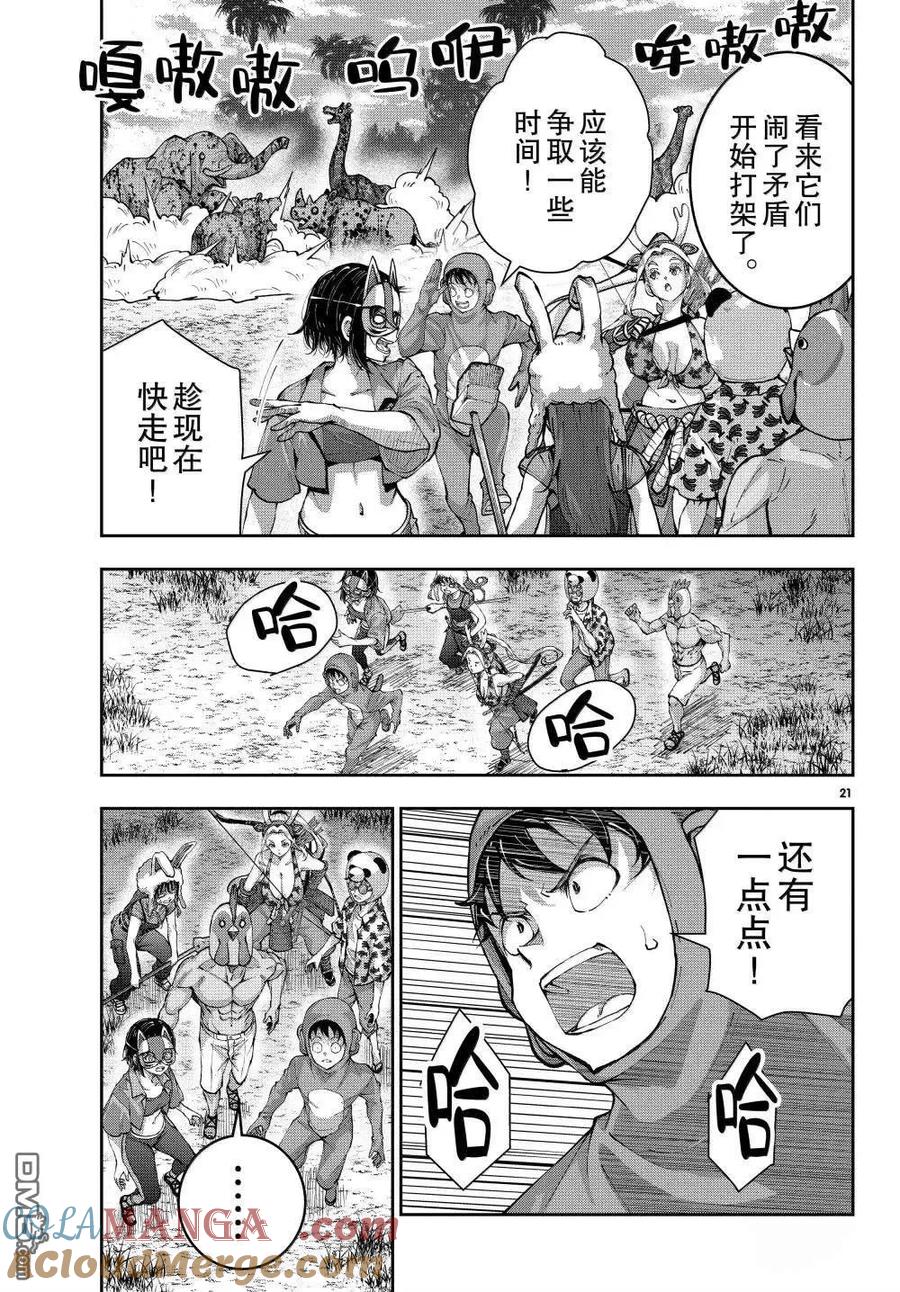 第21页