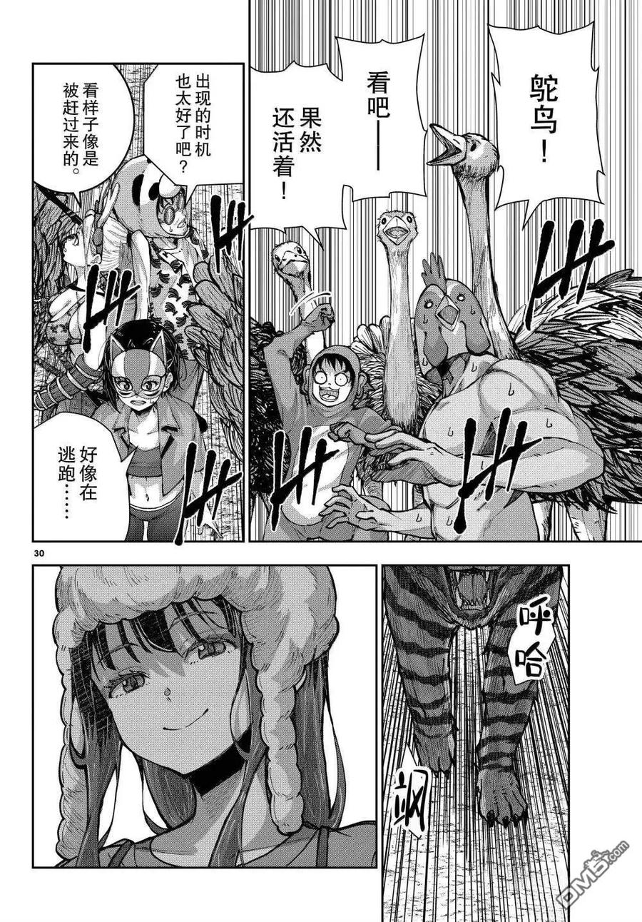 第30页