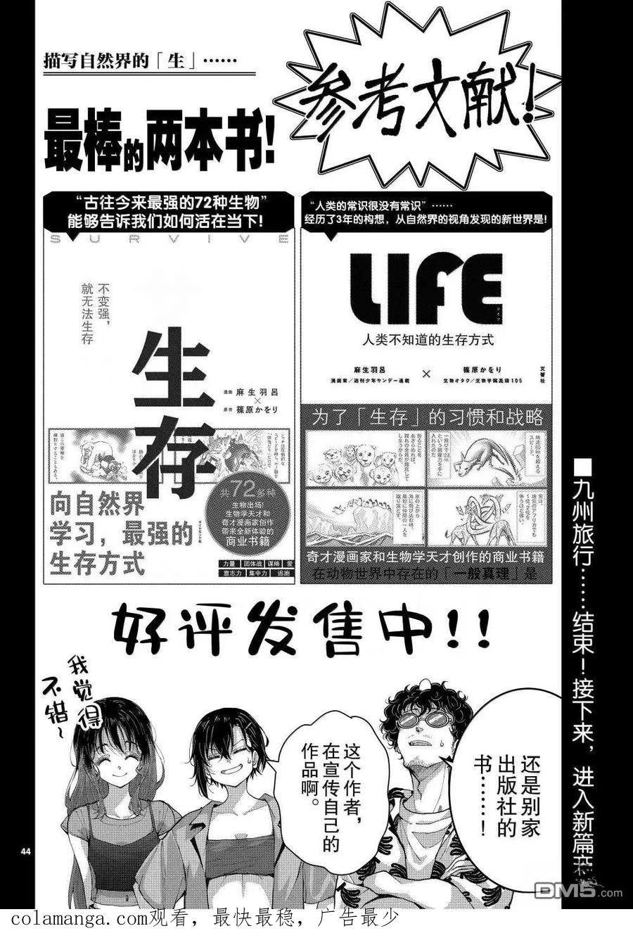 第44页