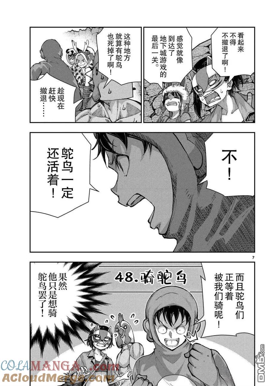 第7页