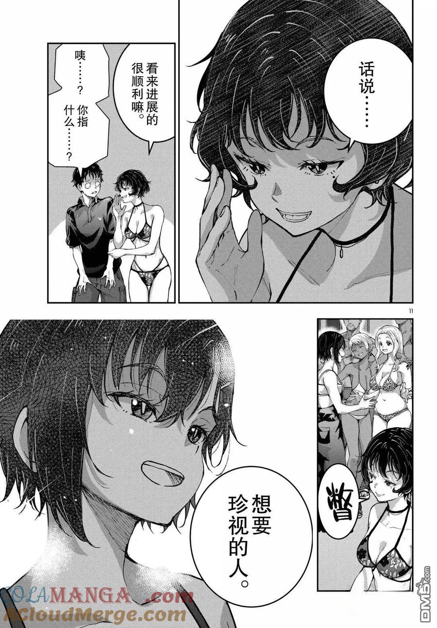 第11页