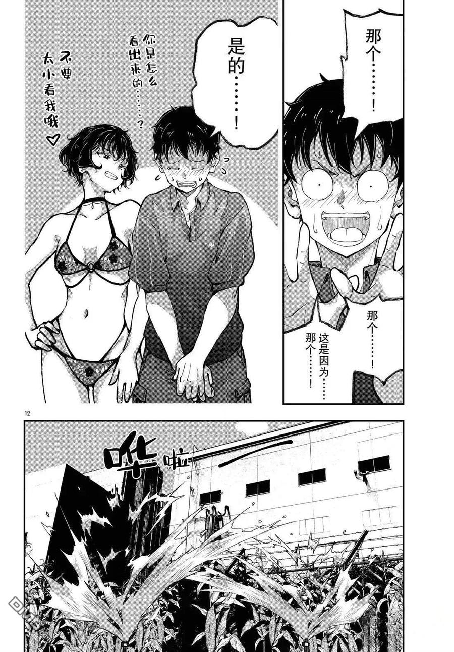 第12页