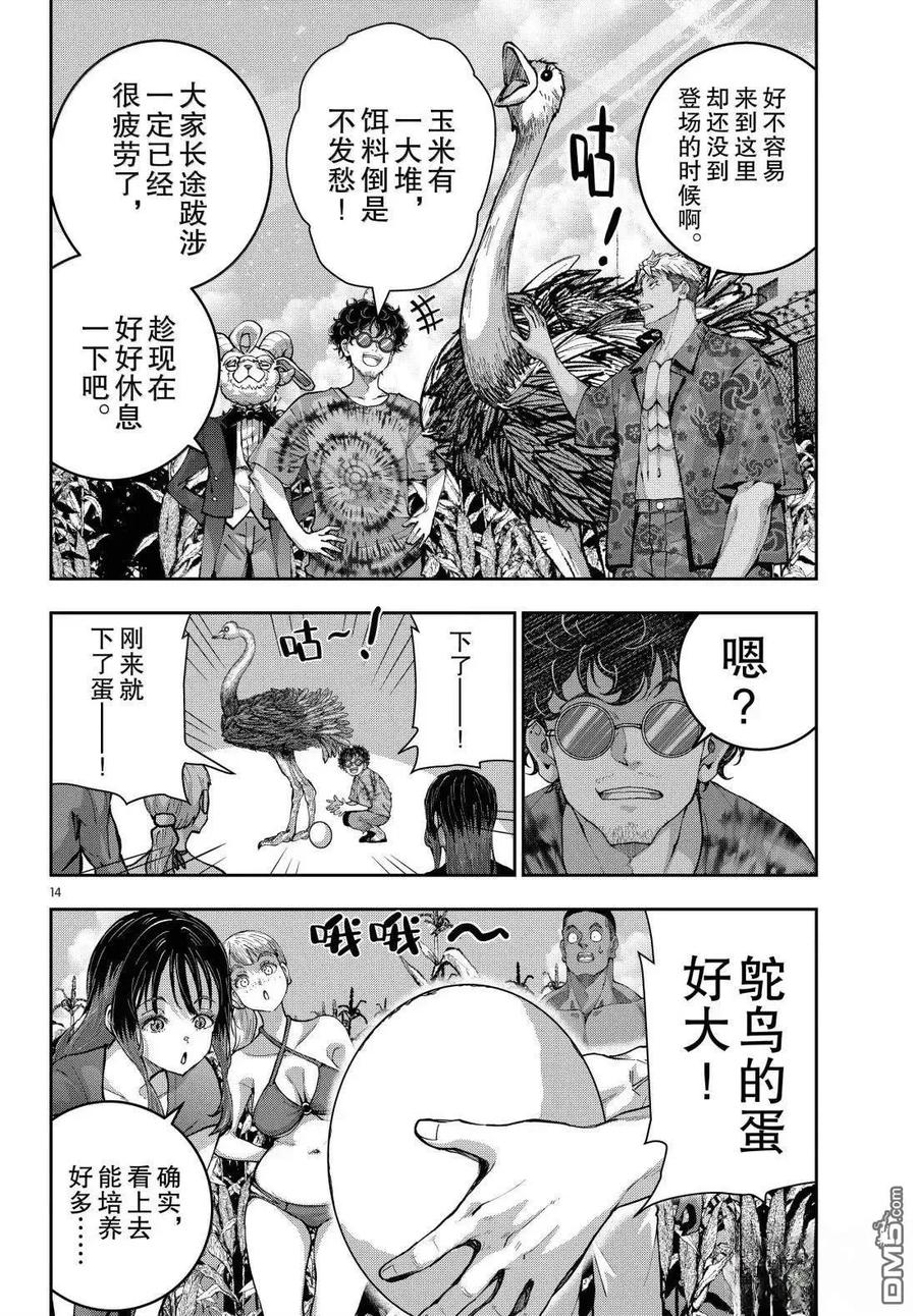 第14页