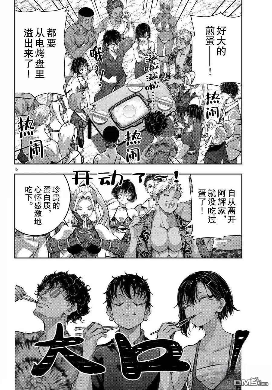第16页
