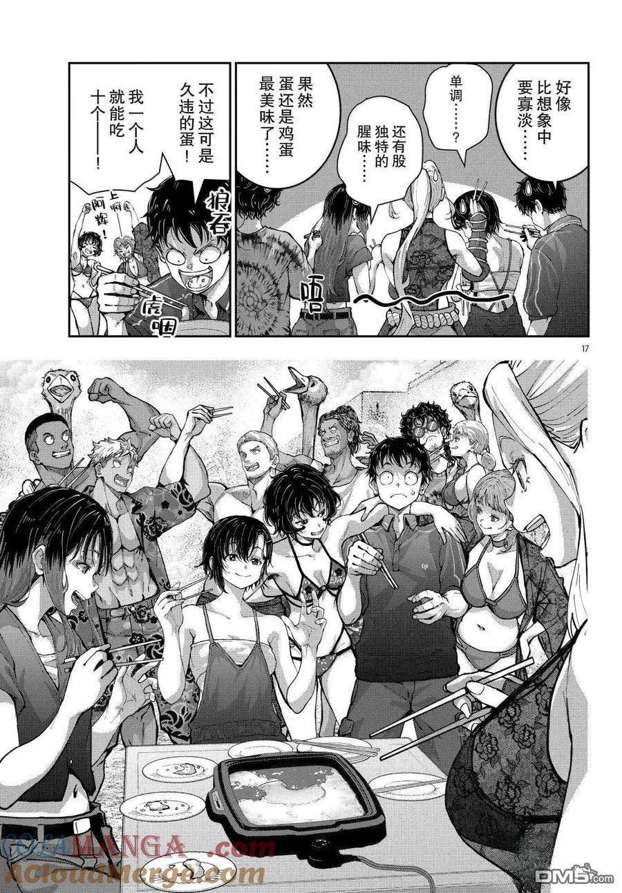第17页