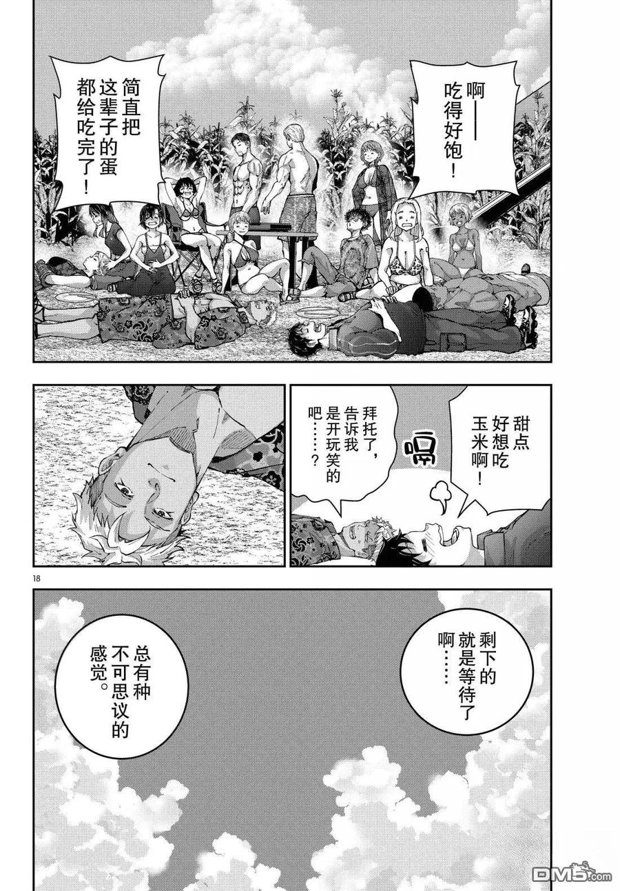 第18页
