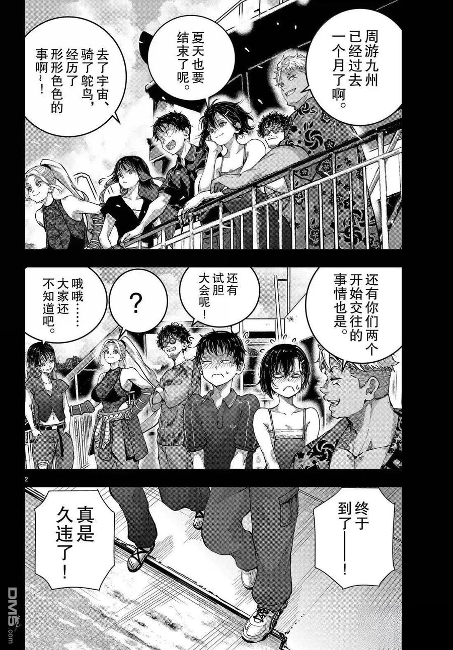 第2页