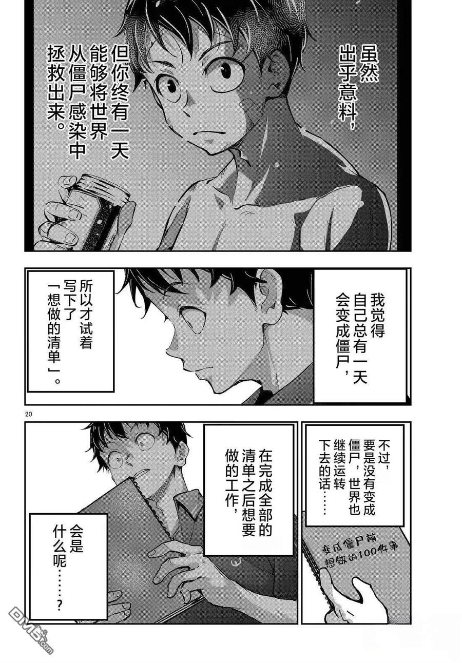 第20页