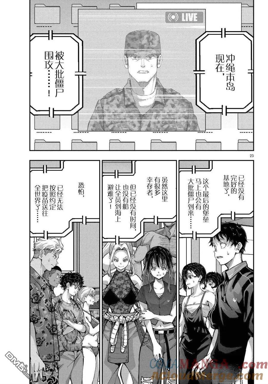 第23页
