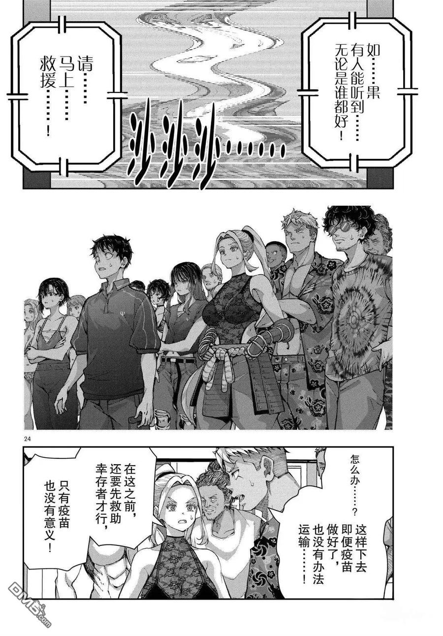第24页