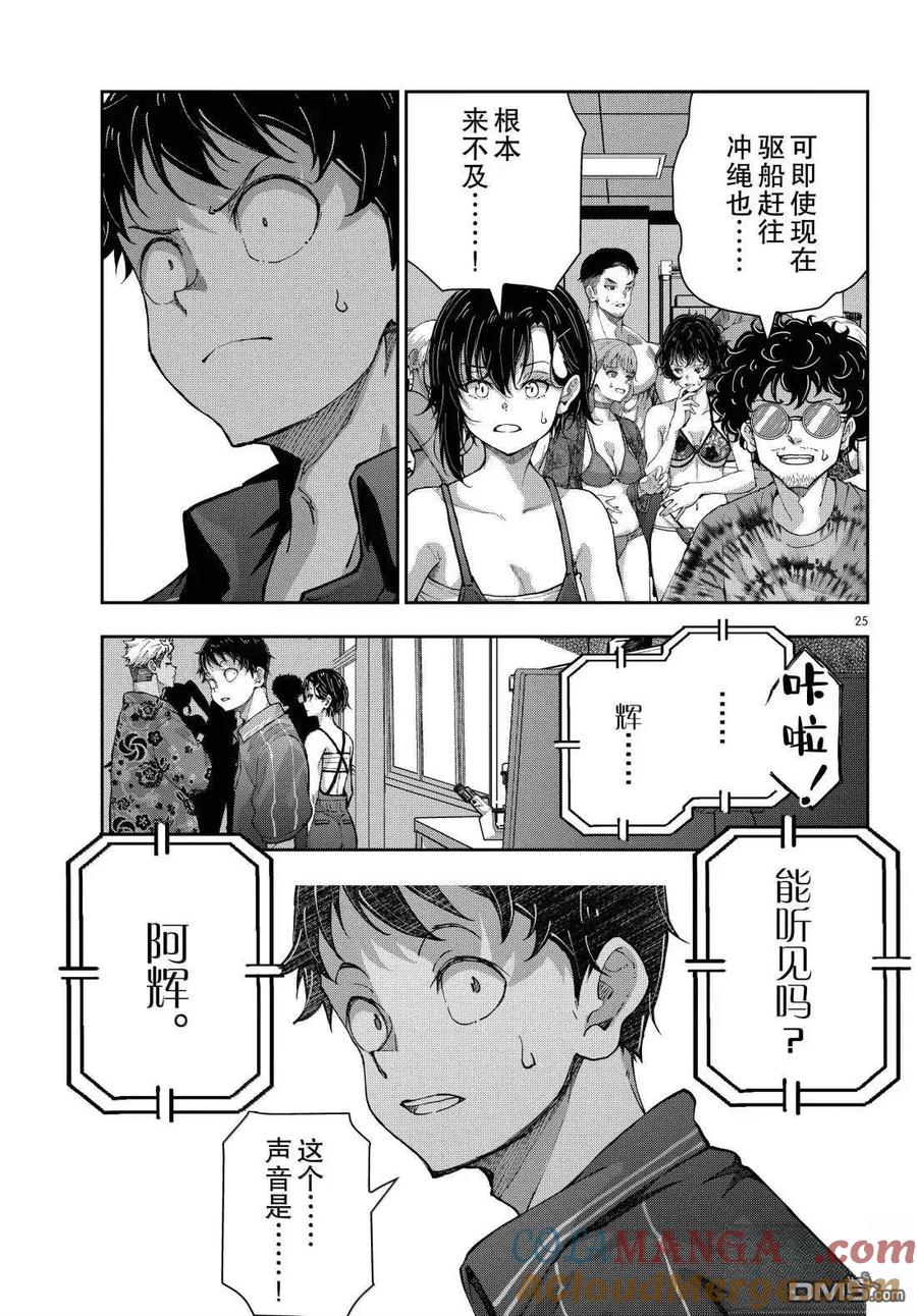 第25页