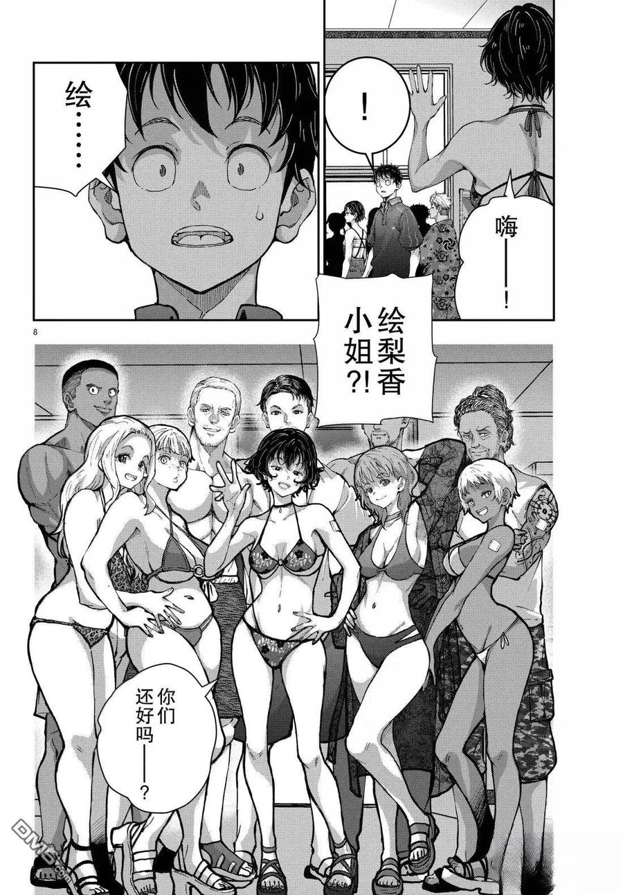 第8页