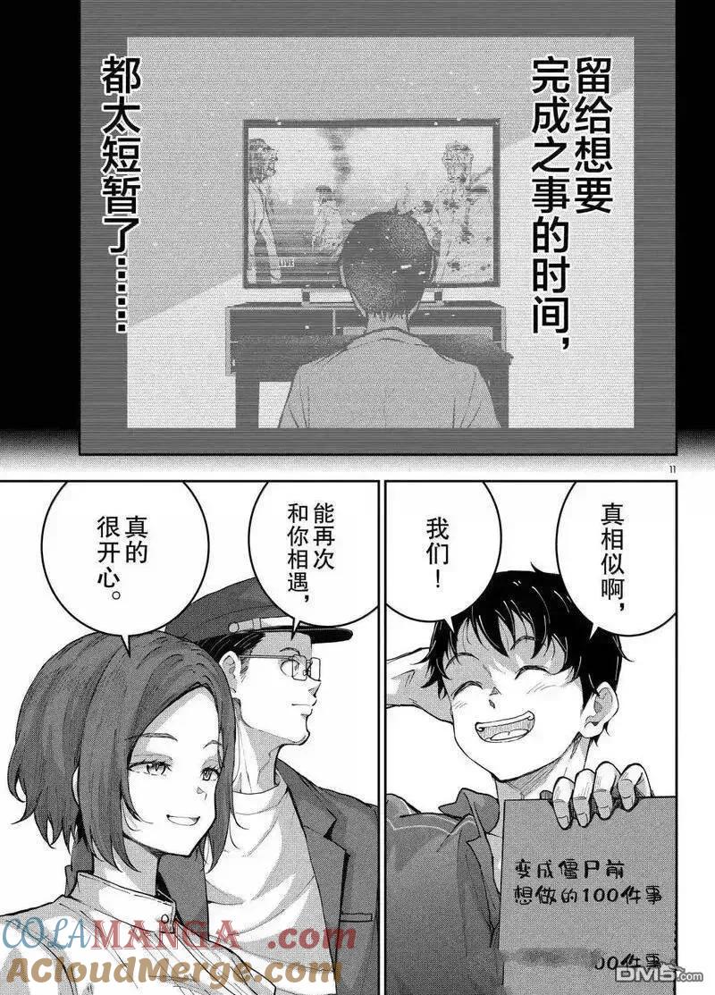 第11页