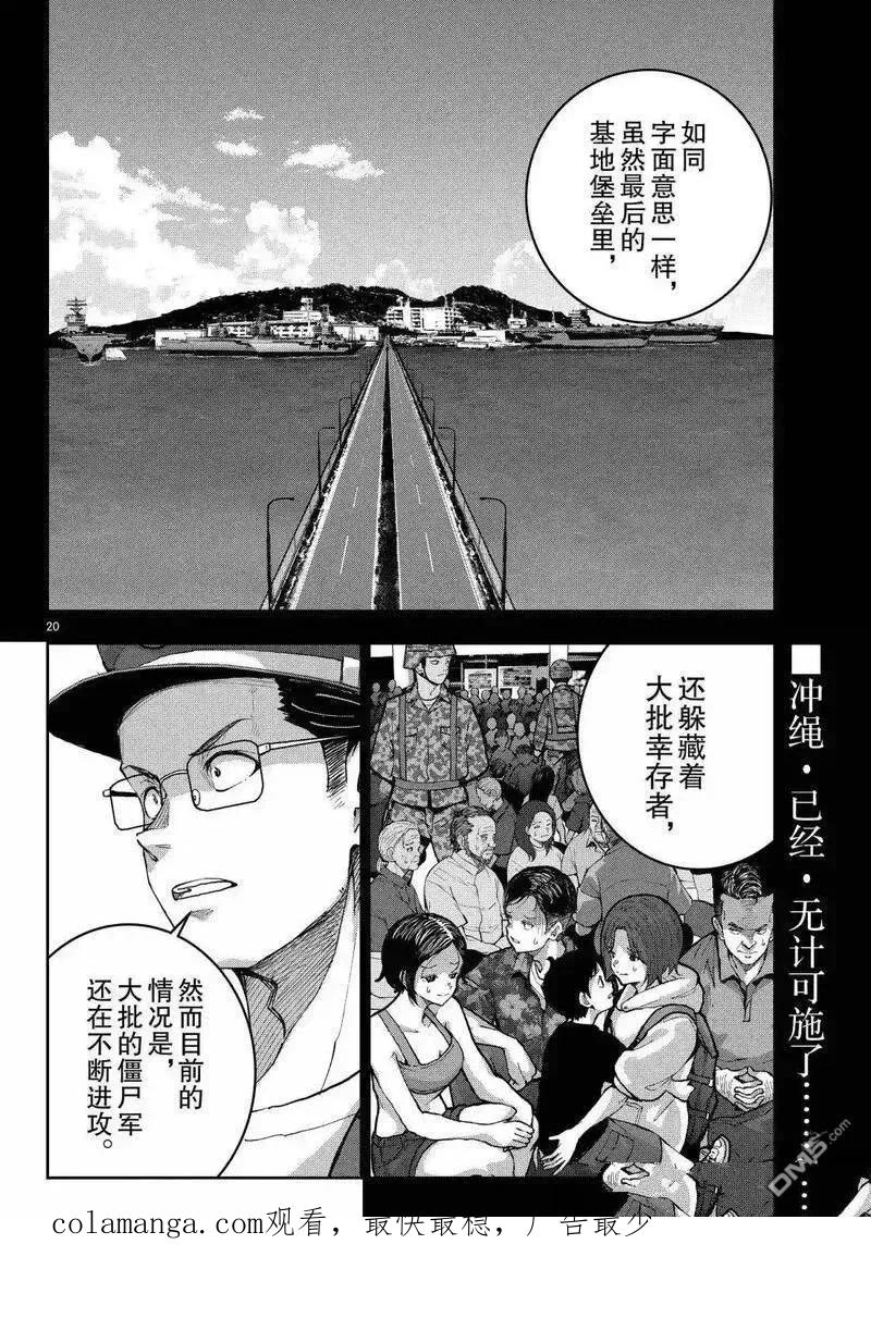 第20页