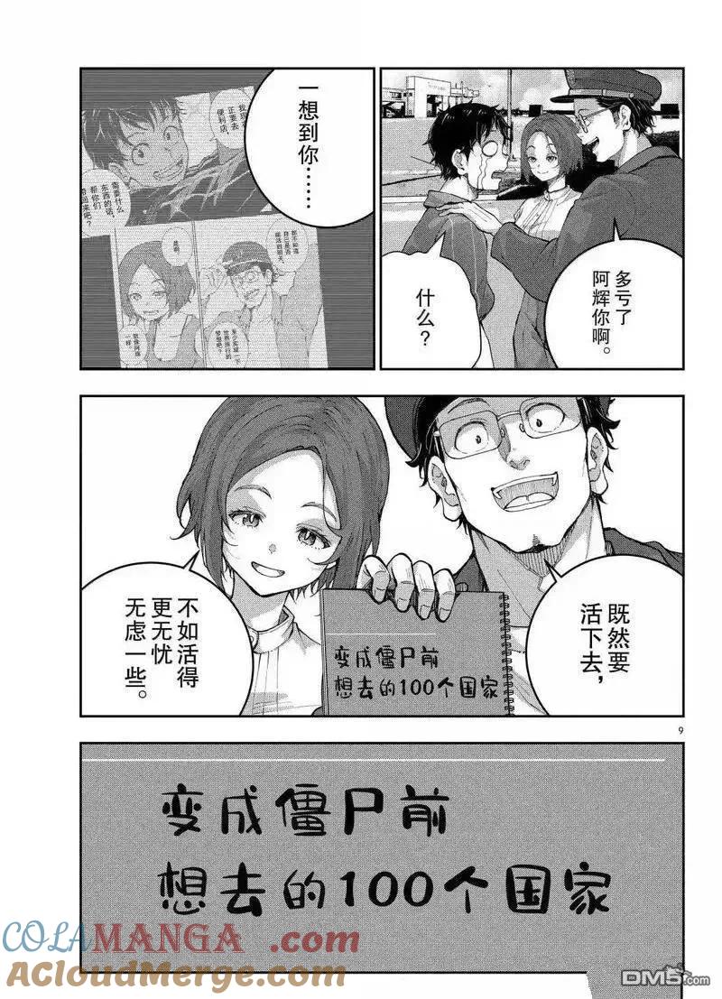 第9页