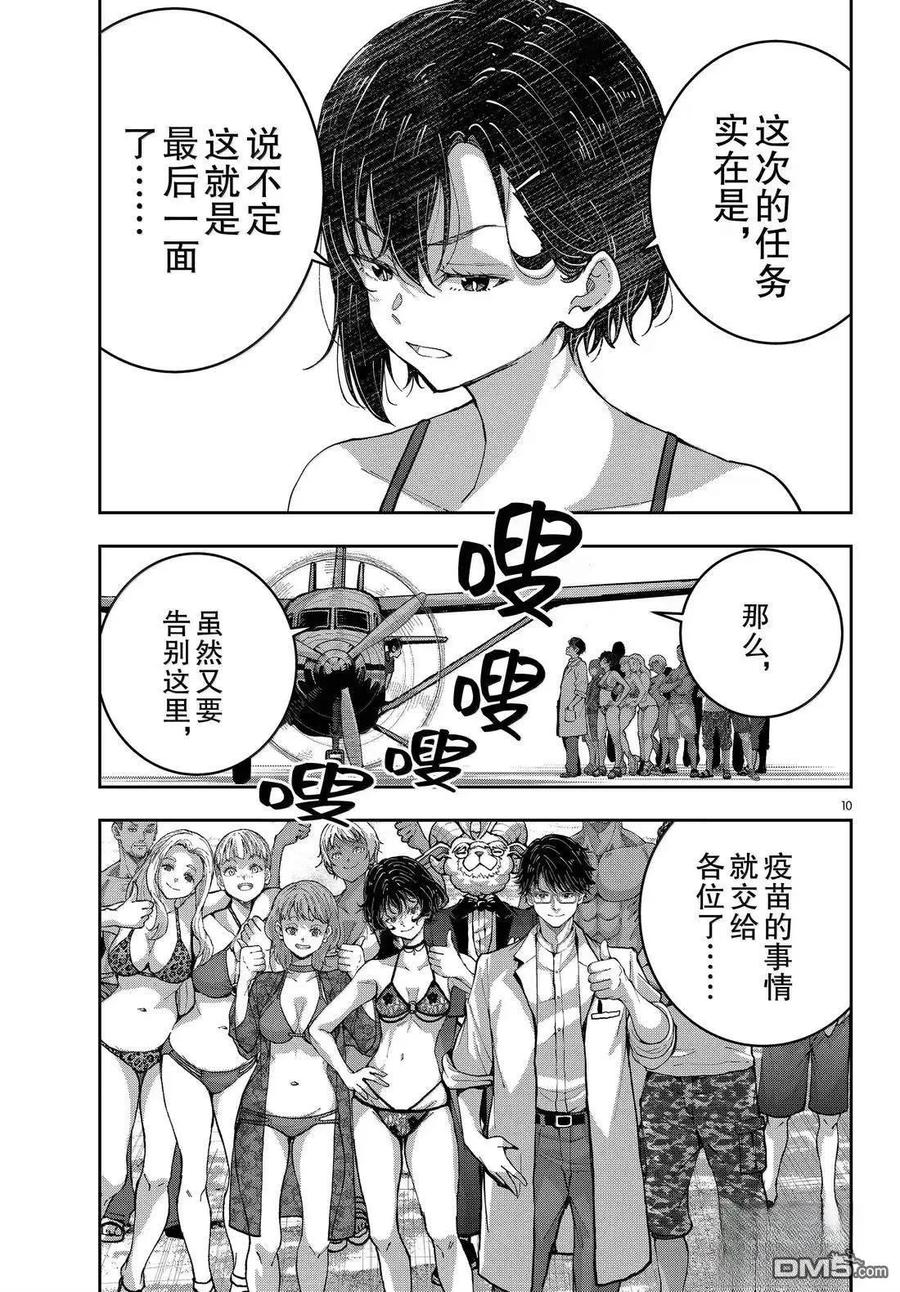 第10页