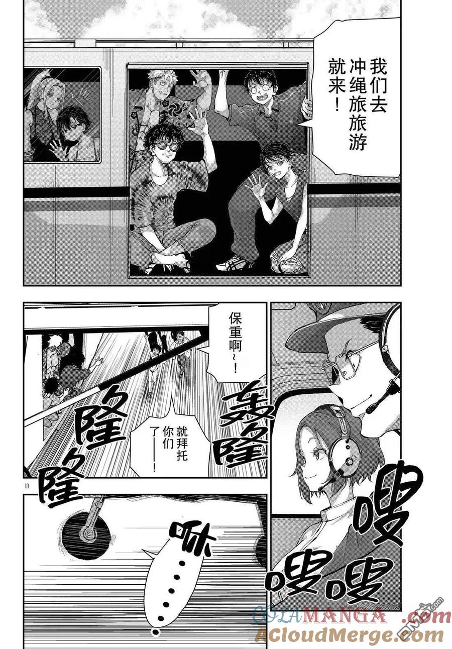 第11页