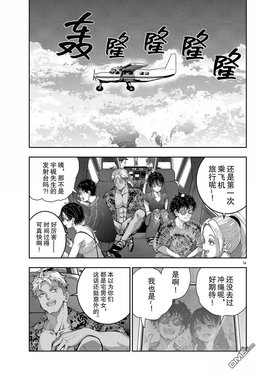 第14页
