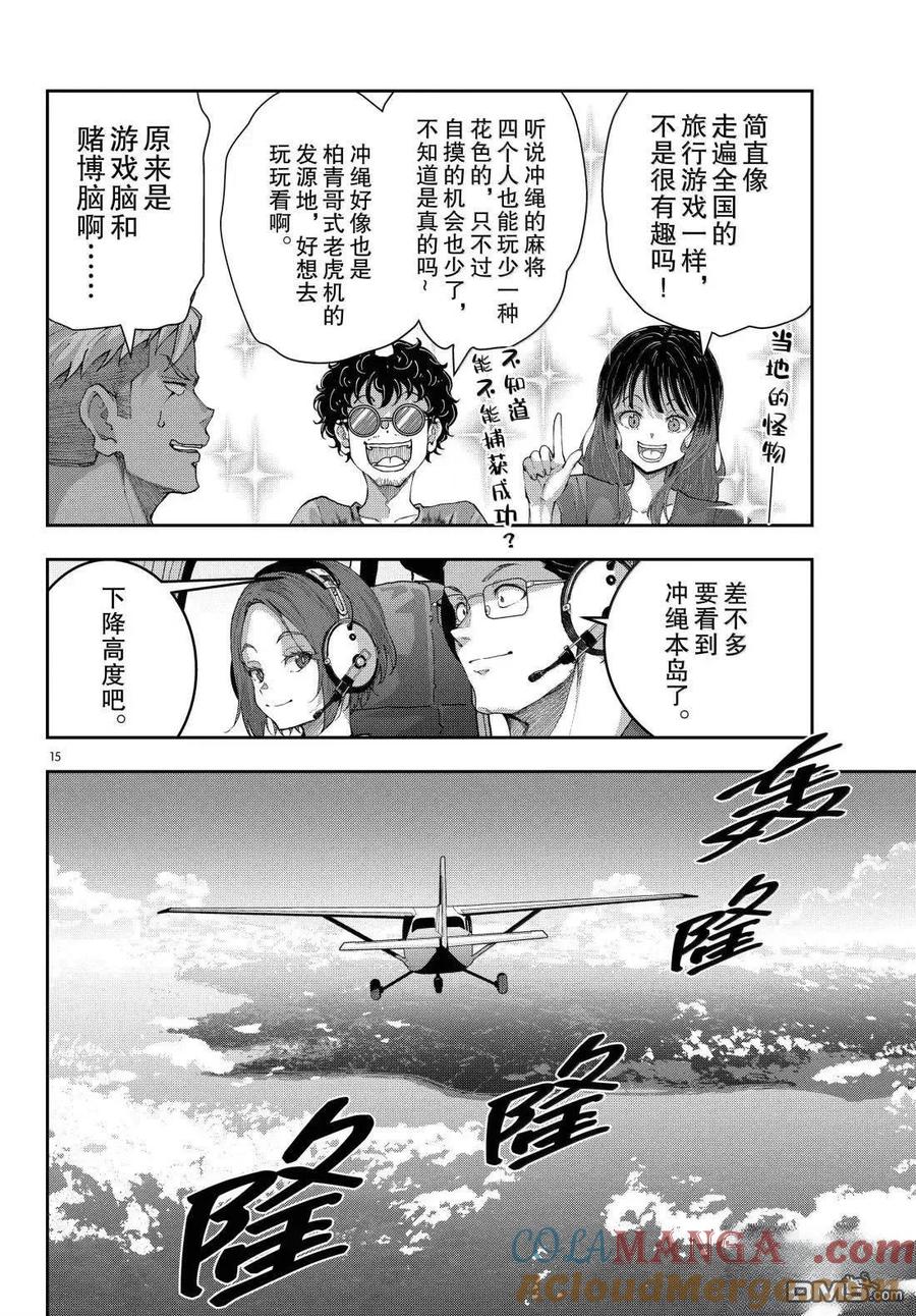 第15页