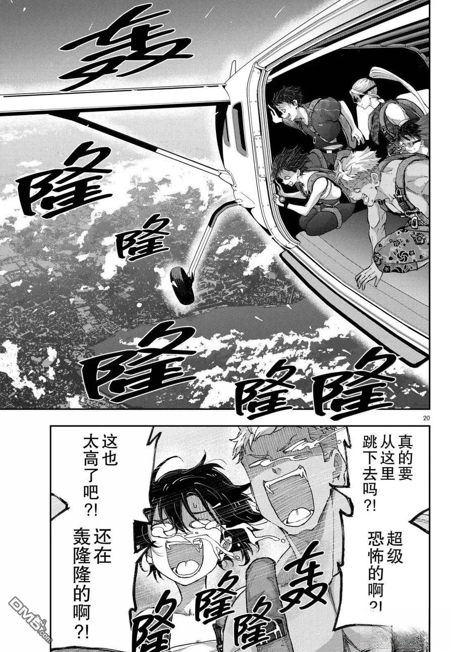 第20页