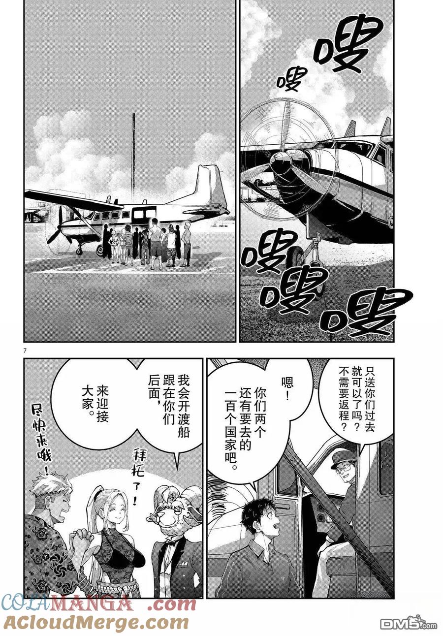第7页