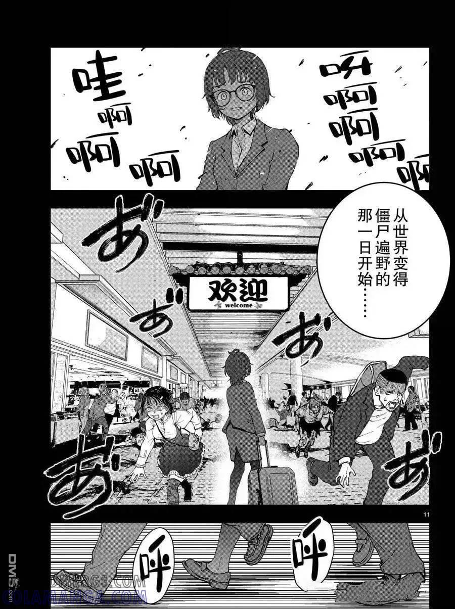 第11页
