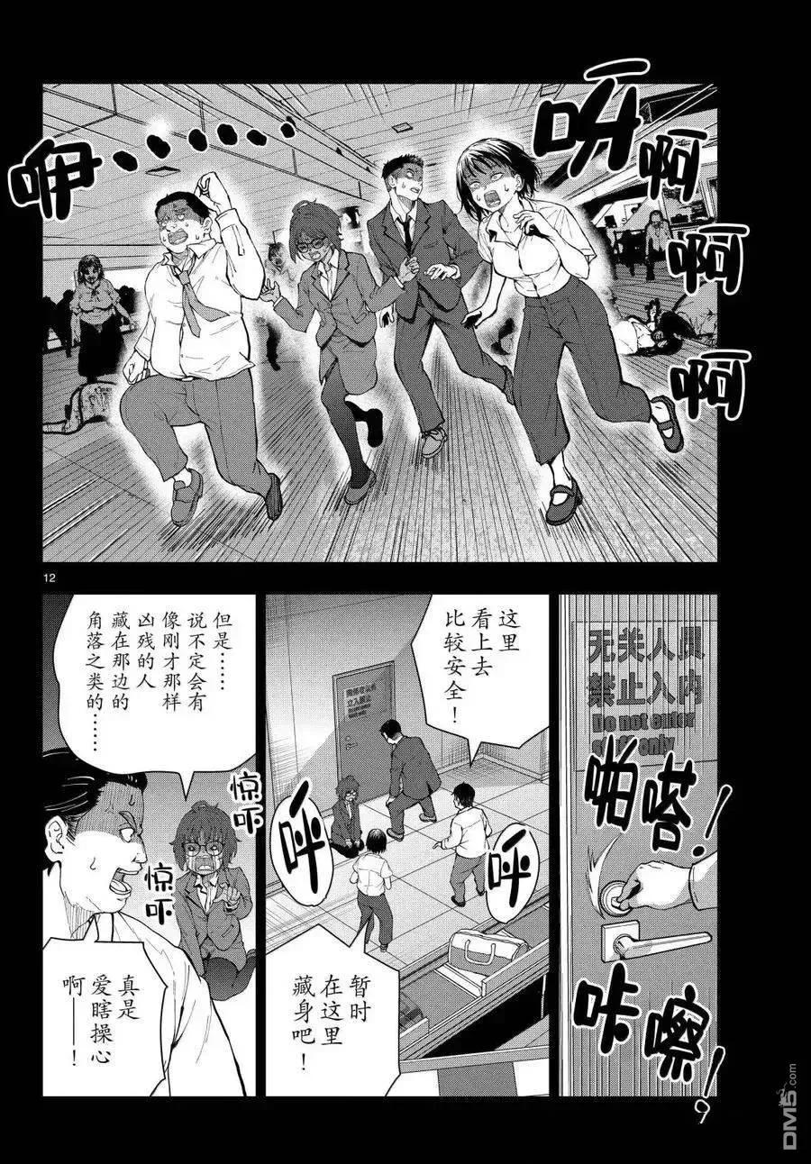 第12页
