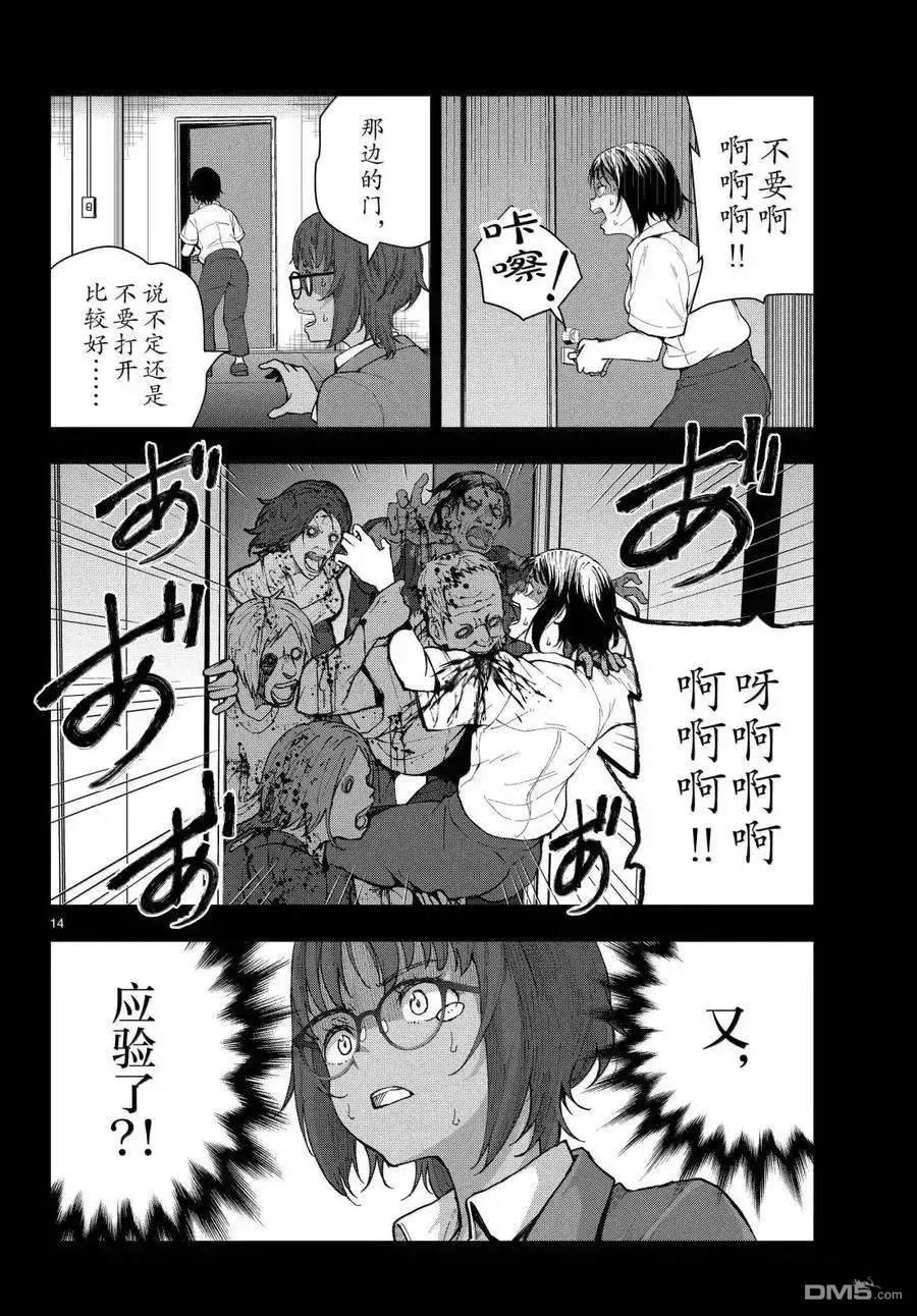 第14页