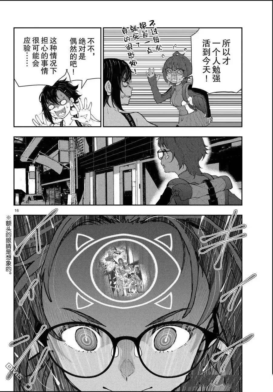 第16页