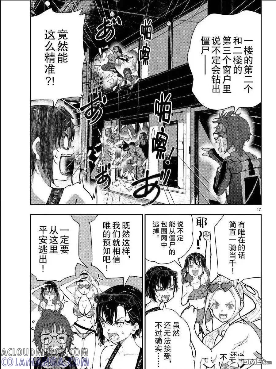 第17页