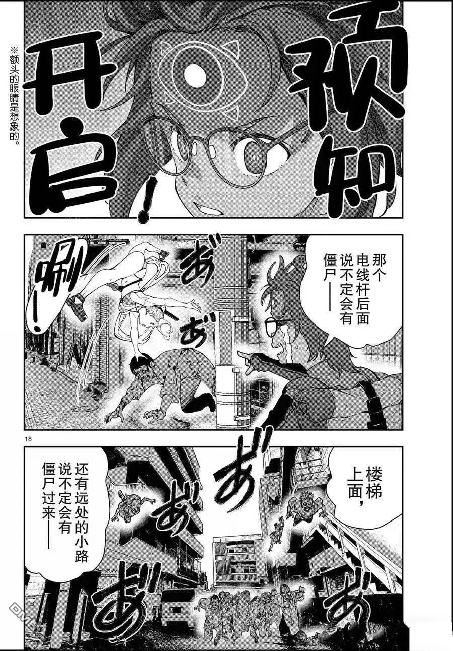 第18页