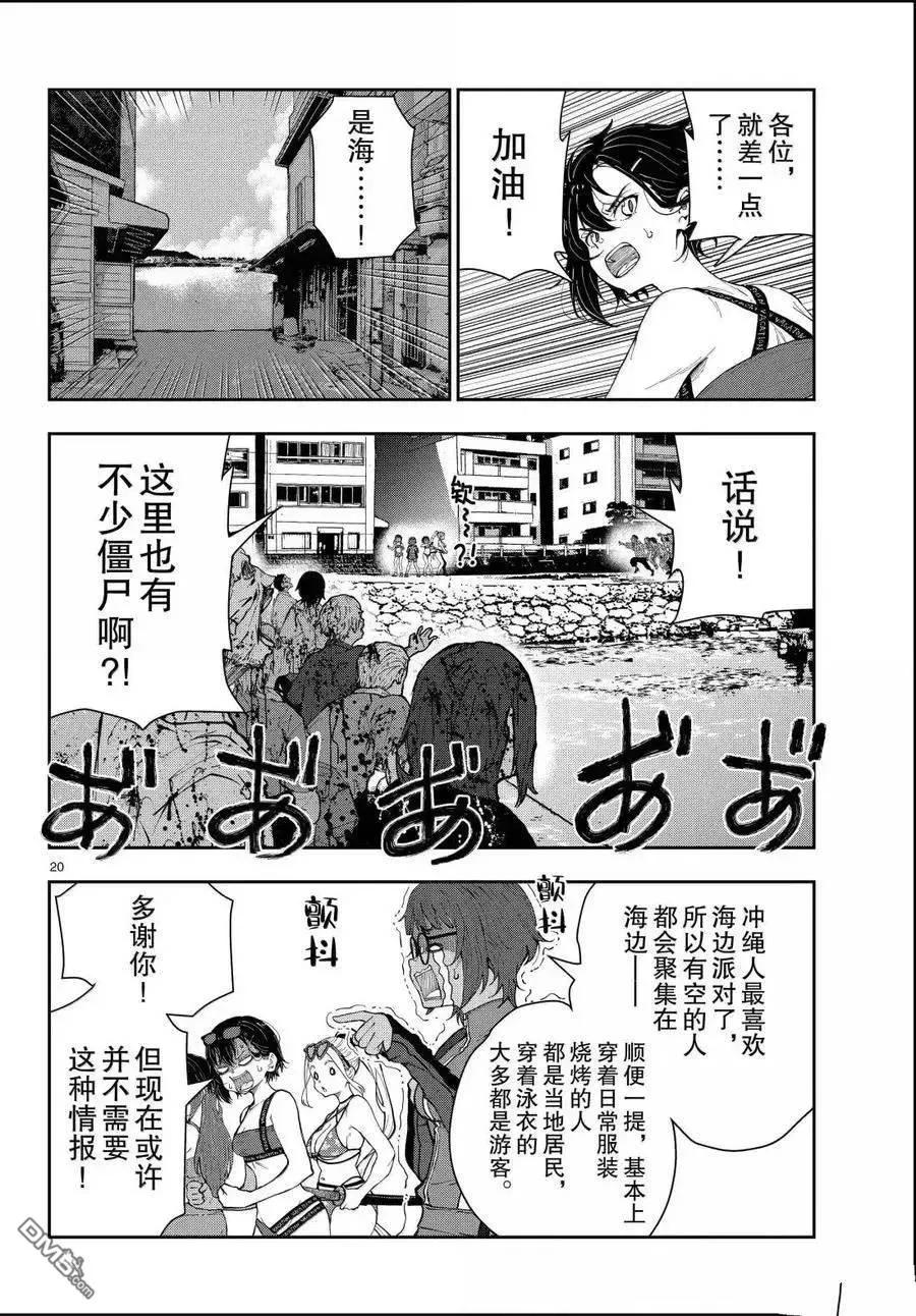 第20页