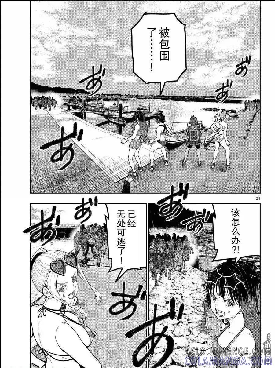 第21页