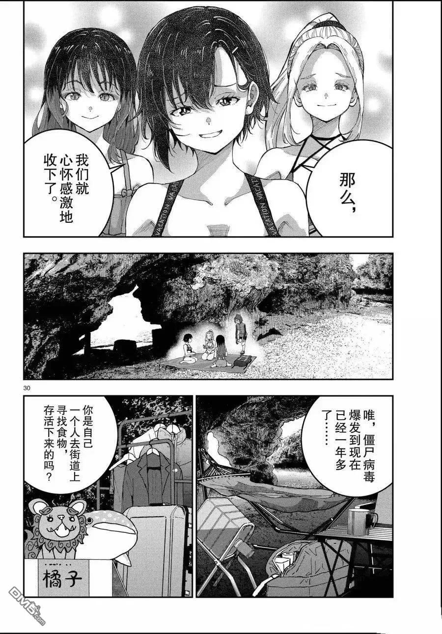 第30页