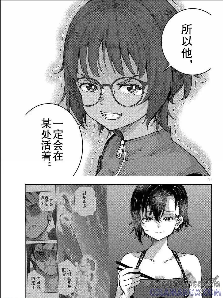第33页