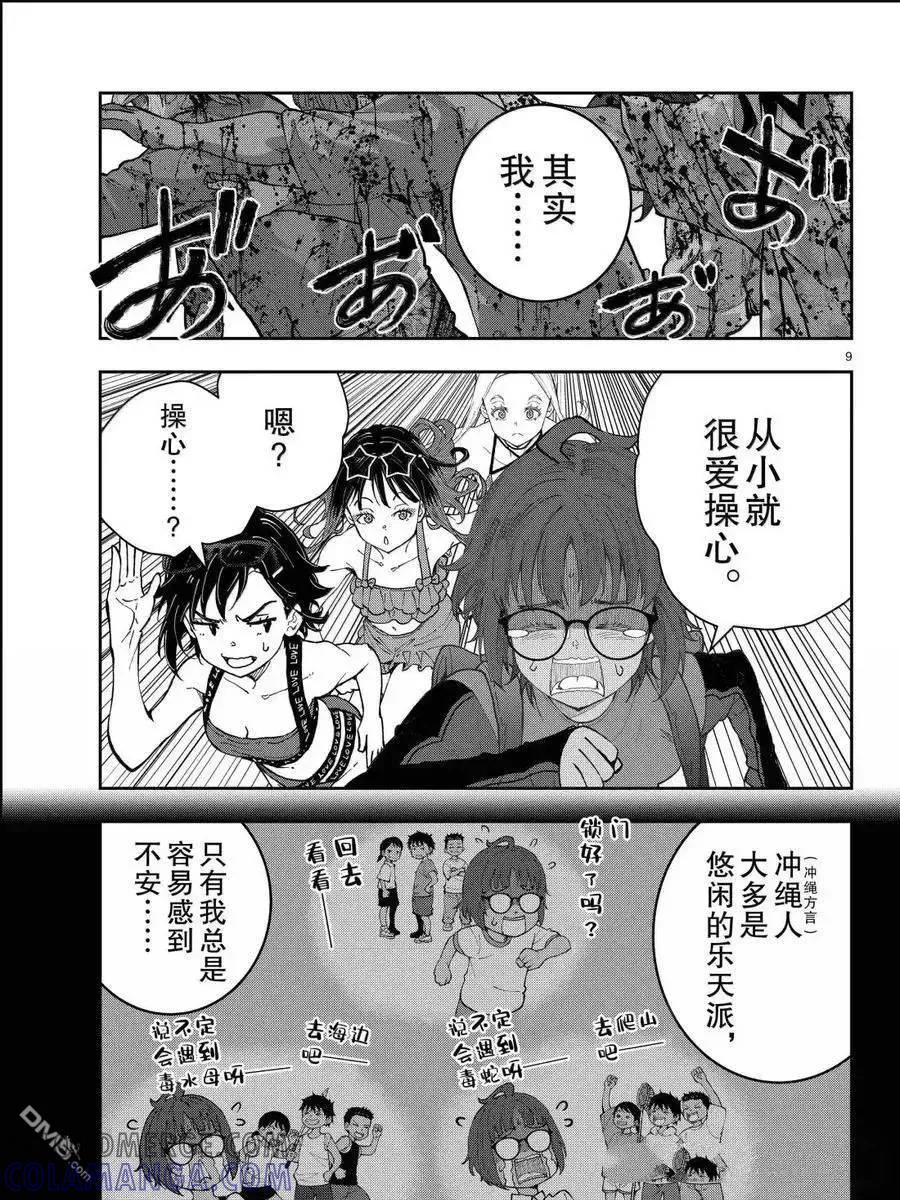 第9页