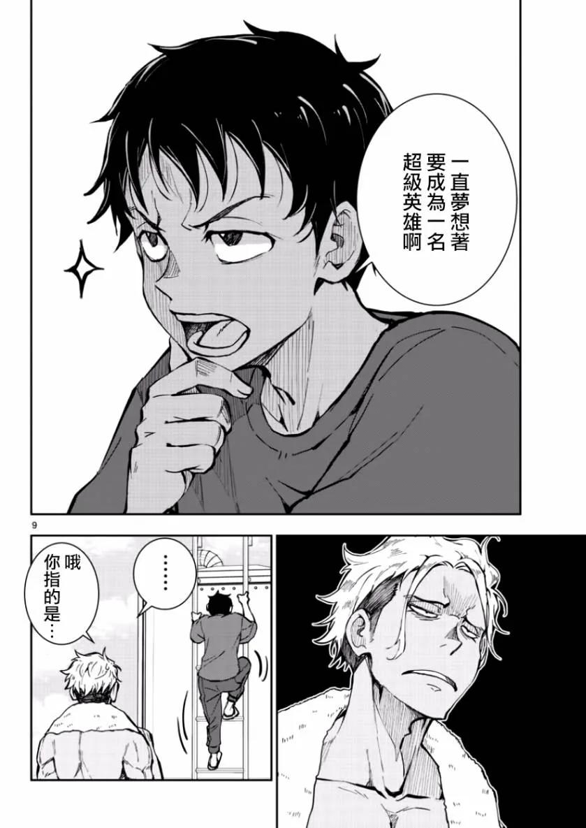 第10页