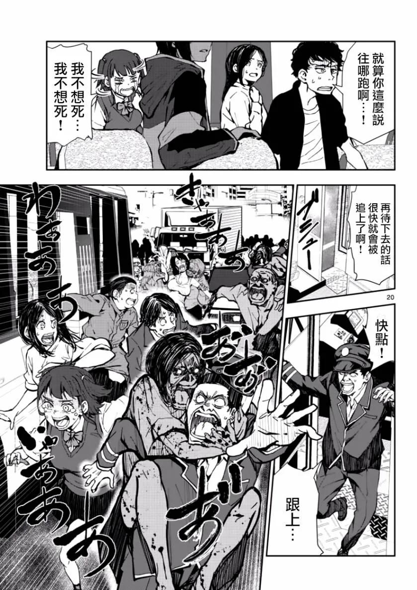 第20页