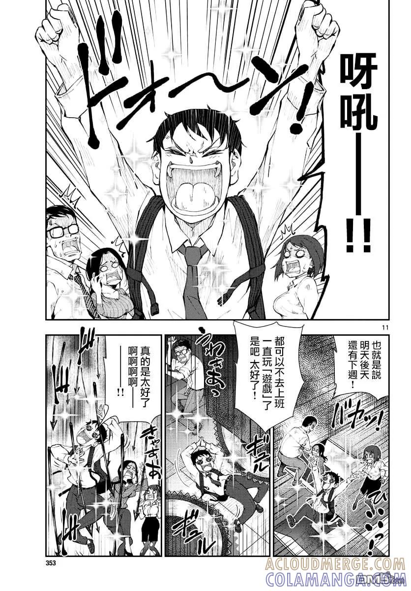 第11页
