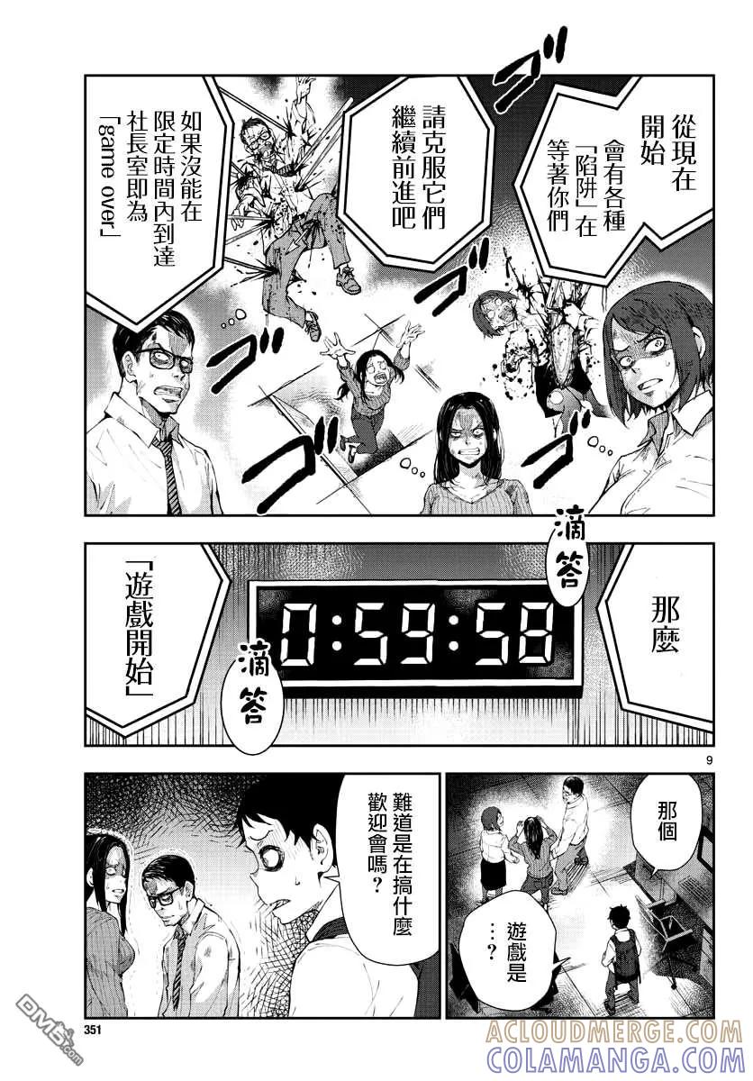 第9页