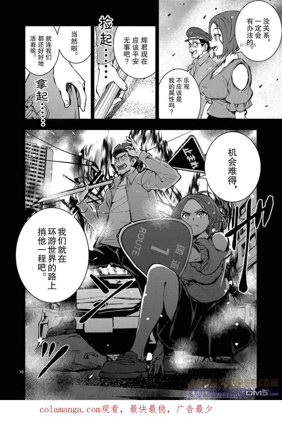 第10页