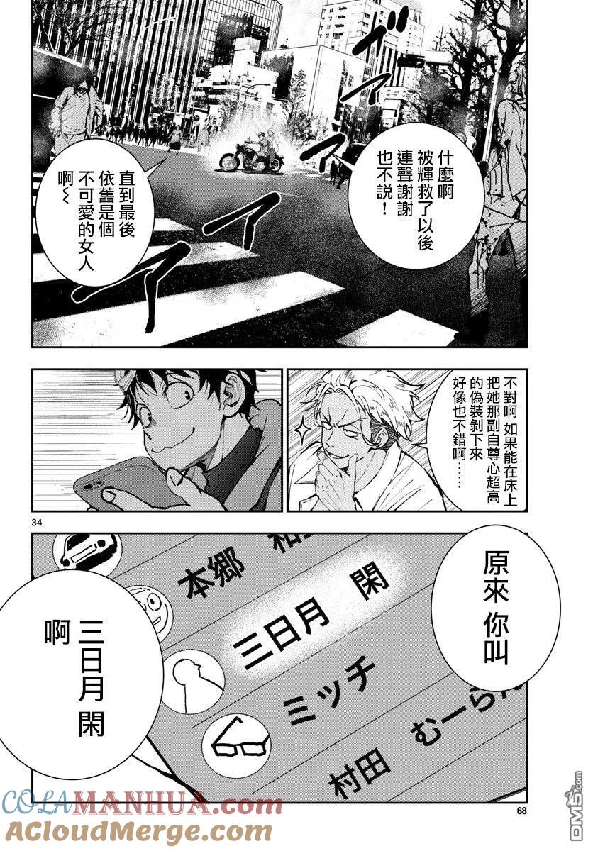 第31页