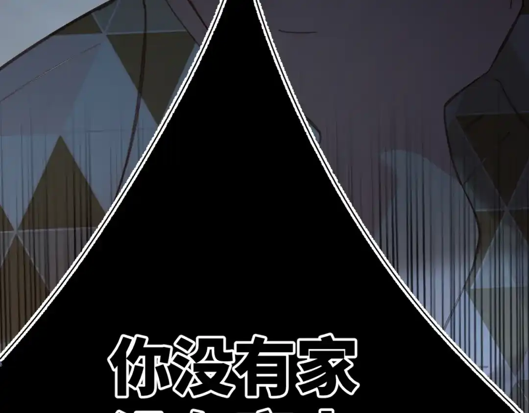 溯洄春时 第1话 无处可逃 第102页