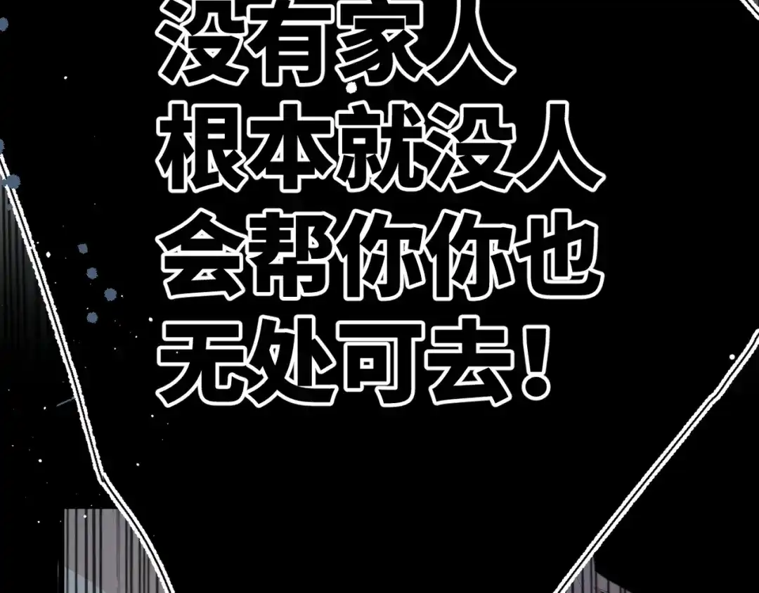 溯洄春时 第1话 无处可逃 第103页