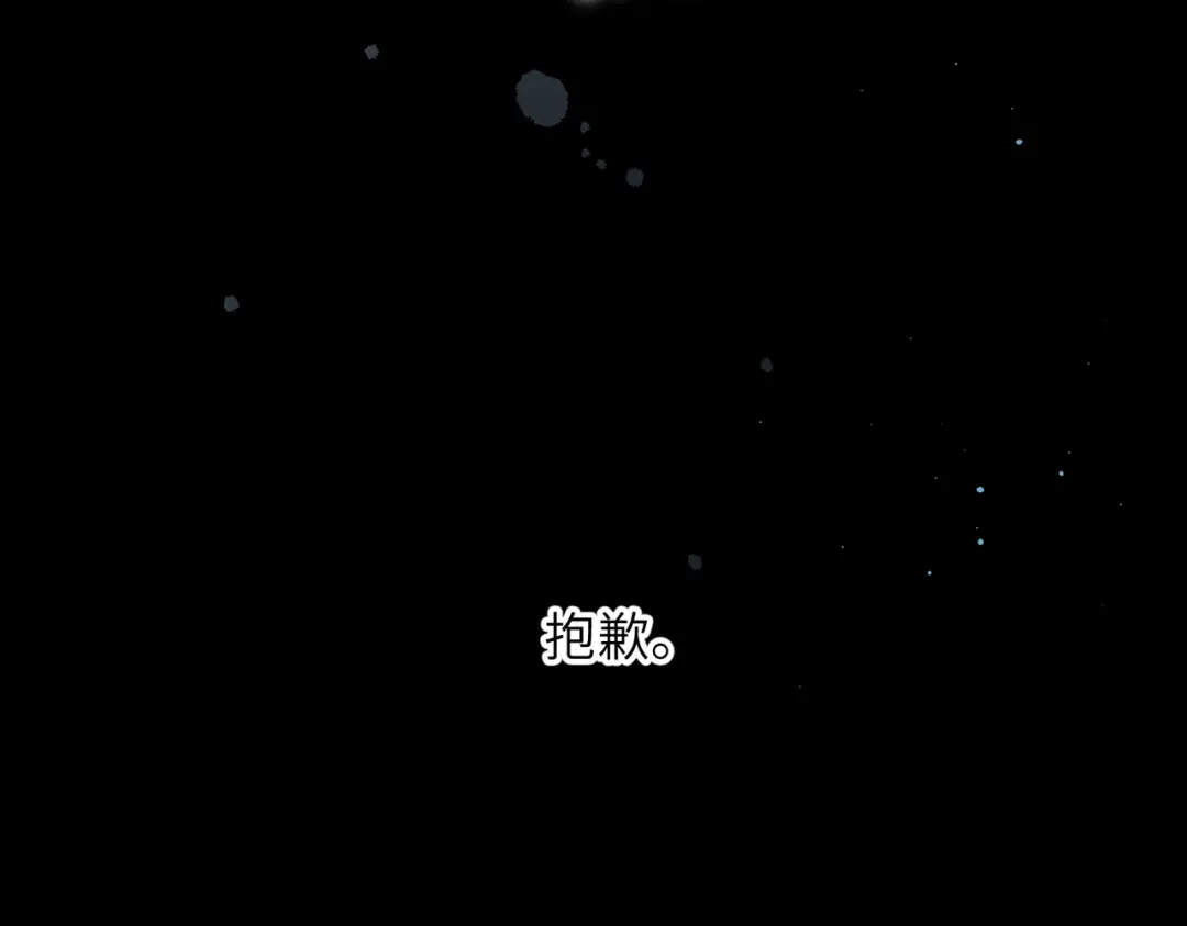 溯洄春时 第1话 无处可逃 第122页