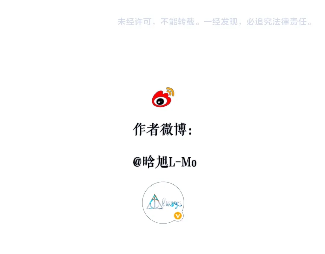 溯洄春时 第1话 无处可逃 第129页