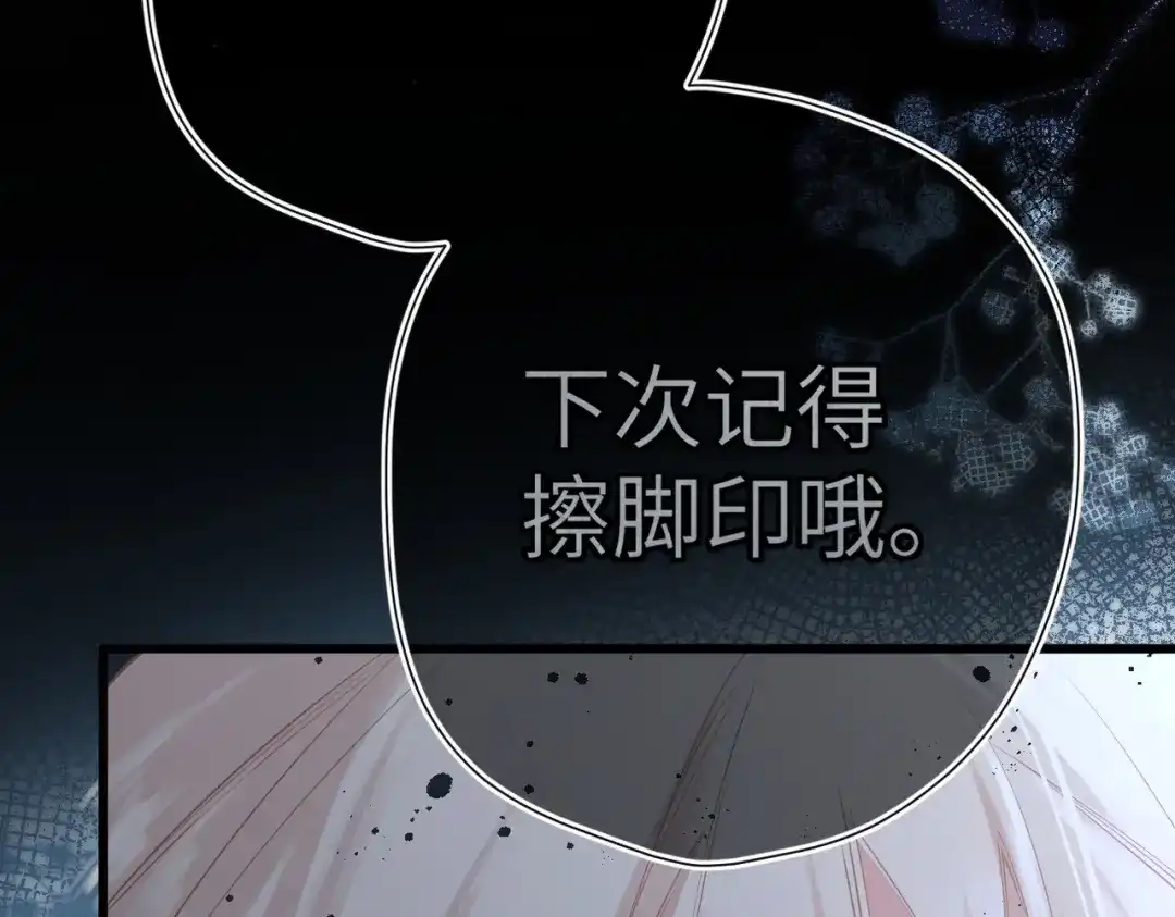 溯洄春时 第1话 无处可逃 第14页