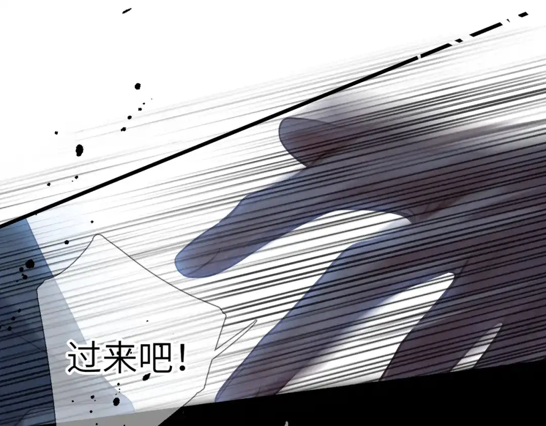 溯洄春时 第1话 无处可逃 第19页