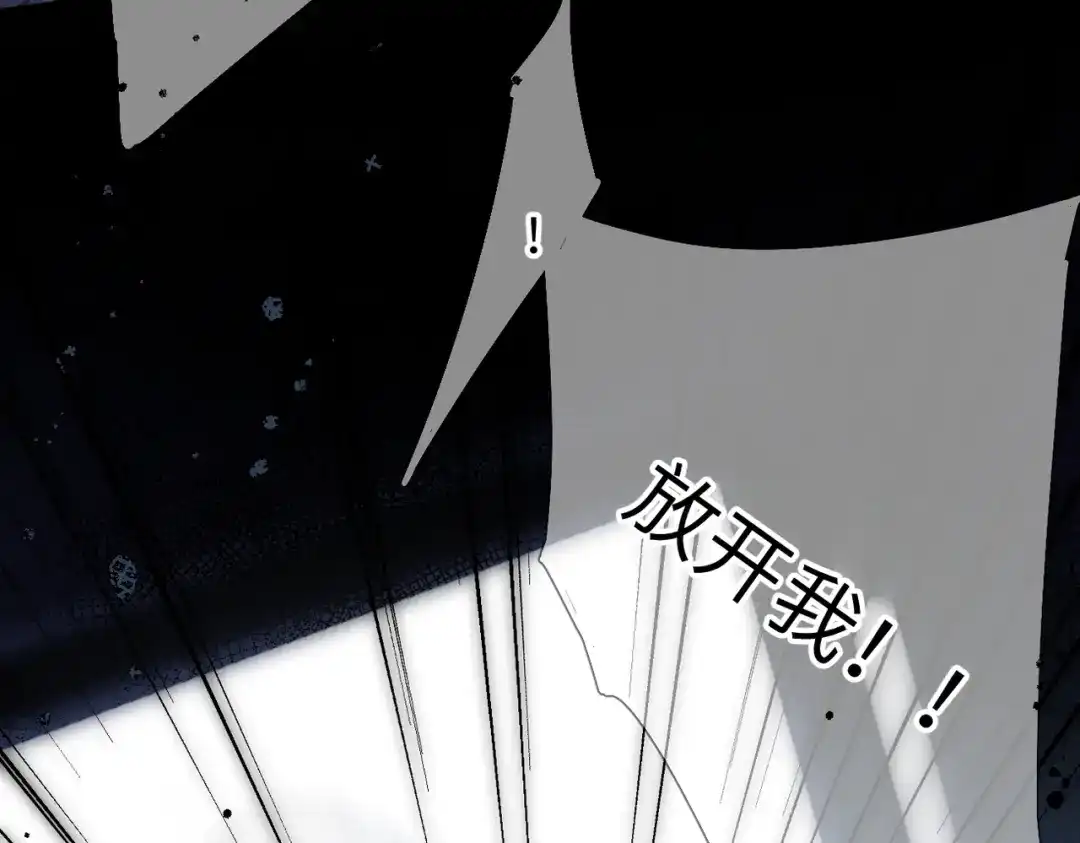 溯洄春时 第1话 无处可逃 第20页